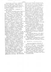 Штамп для объемной штамповки (патент 1338951)