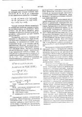 Пневматическая виброизолирующая опора (патент 1677405)