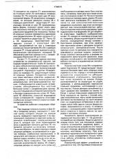 Устройство для управления мостовым сельскохозяйственным агрегатом (патент 1748676)