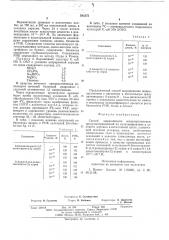 Способ выращивания микроорганизмов (патент 582272)