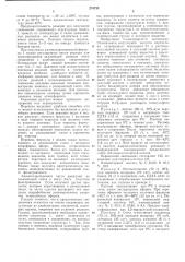 Способ получения пероксиаминов (патент 274733)