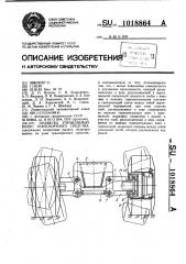 Подвеска управляемых колес транспортного средства (патент 1018864)