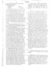 Смесь для интенсификации кипения стали (патент 733852)