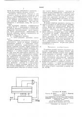 Устройство деления частоты следования импульсов (патент 484645)