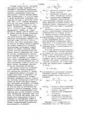Устройство регулирования температуры подката для широкополосного стана горячей прокатки (патент 1444003)