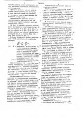 Инструмент для последовательной обкатки трубчатых заготовок (патент 740355)