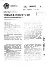 Циркуляционный вентилятор колпаковой печи (патент 1638183)