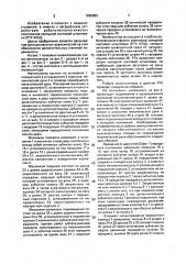 Манипулятор (патент 1660953)