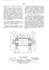 Устройство для нанесения покрытия на гибкую подложку (патент 460073)