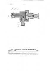 Капиллярное перо для самопишущих приборов (патент 122619)