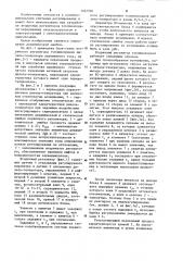 Вторичный регулятор топливоподачи дизель-генератора переменного тока (патент 1267356)
