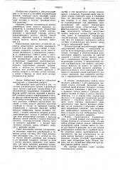 Система топливоподачи дизеля (патент 1093573)