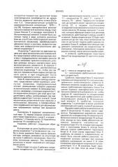 Указатель переменного напряжения (патент 2004932) Указатель переменного напряжения (патент 2004932)
