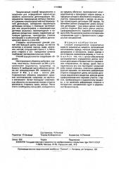Способ определения взрывчатых свойств взрывчатых веществ в.а.бабича (патент 1712850)
