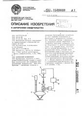 Оптический профилометр (патент 1548669)