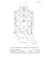 Устройство для отбора средней пробы из потока зерна и других сыпучих материалов (патент 96504)