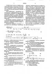 Устройство для штамповки эластичной средой (патент 1683841)