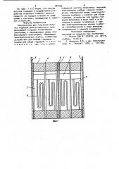 Электролизер для получения летучих гидридов (патент 962335)