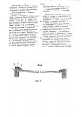 Цепная передача привода бесконечного рабочего органа (патент 1221406)