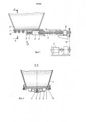 Привод шиберной заслонки бункера (патент 1604695)