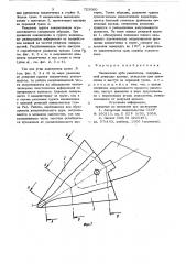 Наконечник зуба рыхлителя (патент 723060)