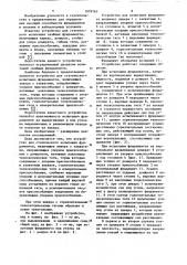 Устройство для статического испытания фундаментов (патент 1079763)