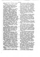 Способ передачи и приема дискретных сигналов (патент 690528)