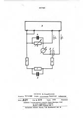 Устройство для дистанционного измерения сопротивлений (патент 447643)