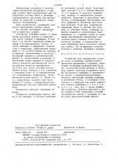 Устройство для определения состава смеси в цилиндре карбюраторного двигателя внутреннего сгорания (патент 1366900)