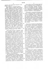 Вертикальная печь для термообработки во взвешенном состоянии мелкозернистого материала (патент 1057760)