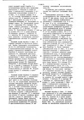 Устройство для подборки сейсмических кос (патент 1140075)