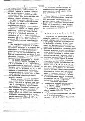 Устройство для отображения информации на экране элт (патент 739586)