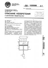 Способ упаковывания изделий (патент 1620368)