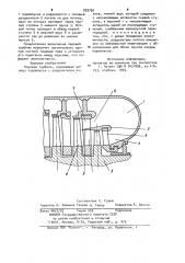 Паровая турбина (патент 939790)