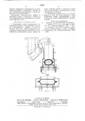 Клапанный затвор гидроциклона (патент 887001)