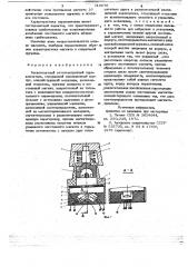 Бесконтактный оптоэлектронный переключатель (патент 748876)