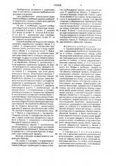 Судовой разборный модульный стеллаж (патент 1632868)