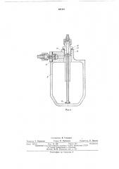 Пусковая система двигателя внутреннего сгорания (патент 461241)