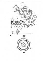 Вулканизатор для ездовых камер (патент 861093)
