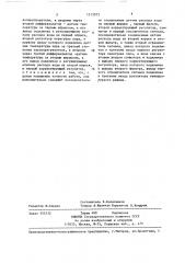 Система регулирования температурного режима и перегрева пара прямоточного котлоагрегата (патент 1373973)