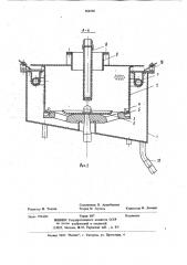 Устройство для разделения томатной пульпы на фракции (патент 966590)