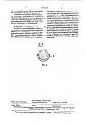 Устройство для изготовления, наполнения и запечатывания пакетов из термосклеивающегося материала (патент 1747317)
