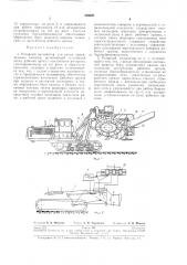 Роторный экскаватор для рытья оросительных каналов (патент 256651)