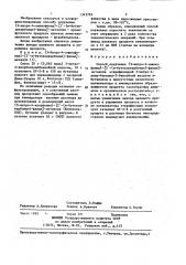 Способ получения (3-нитро-4-аминофенил)-[2 @ -(н- бутоксикарбонил)-фенил]-метанона (патент 1343762)