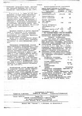 Сырьевая смесь для производства легкого жаростойкого бетона (патент 673629)