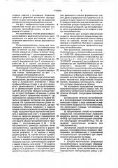 Способ изготовления спиральных теплообменников (патент 1772570)