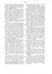 Способ механической обработки (патент 1301643)