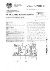 Тележка для перемещения устройства, определяющего ось симметрии поверхности детали (патент 1698624)