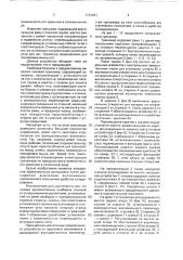 Силовой тренажер (патент 1733021)