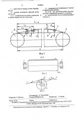 Способ изготовления пленки из раствора полимера (патент 1678641)
